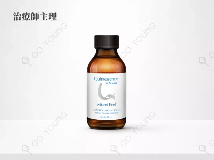 治療師主理｜Miami Peel®水楊酸煥膚療程