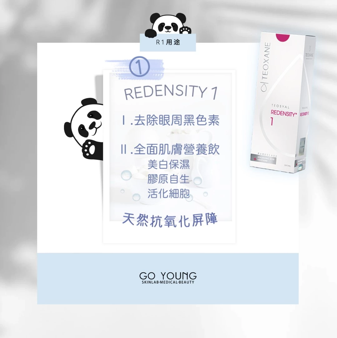 TEOSYAL Redensity 1
